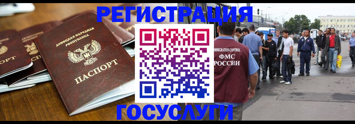 миграционный учет в Талдоме