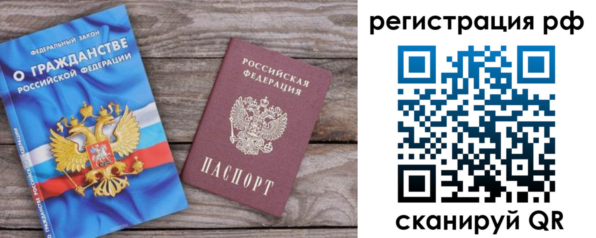 временная регистрация законно в Талдоме