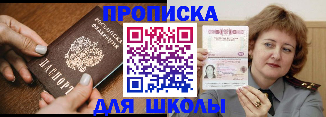 временная регистрация надежно в Талдоме