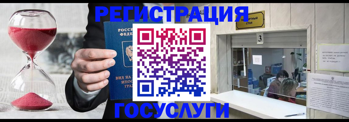 временная регистрация купить в Талдоме