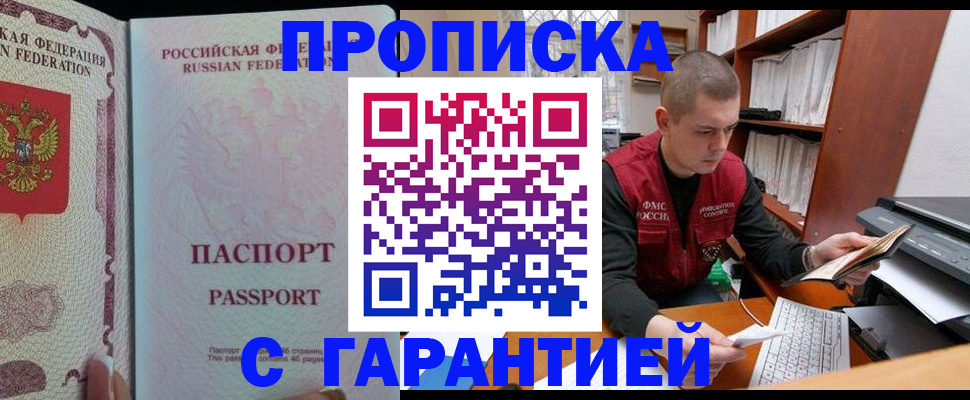 временная регистрация в Талдоме