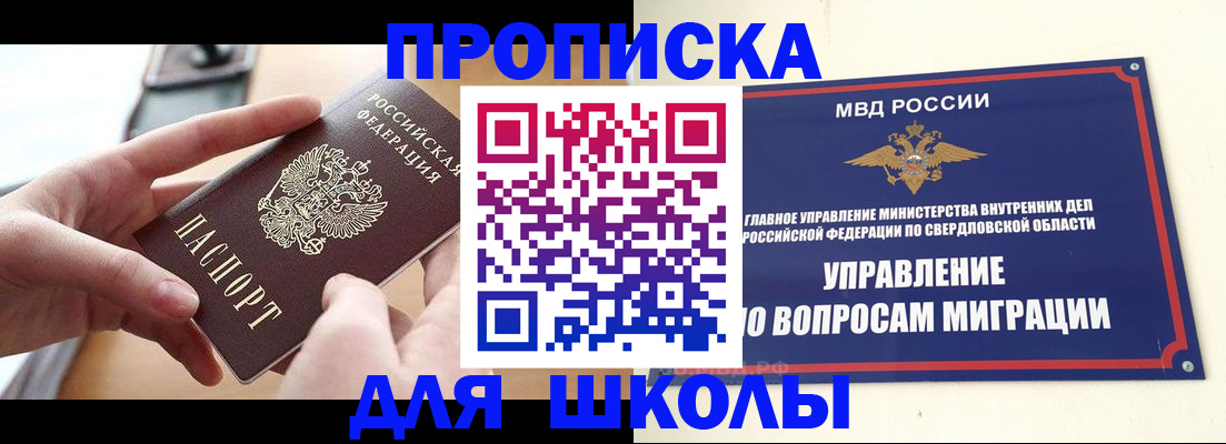 прописка законно в Талдоме