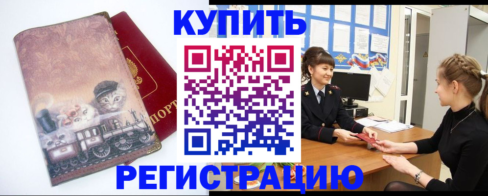 прописка 2025 в Талдоме