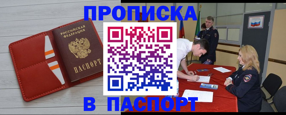 прописка гарантия в Талдоме