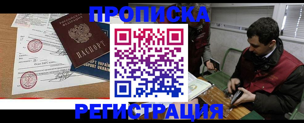 прописка законно в Талдоме