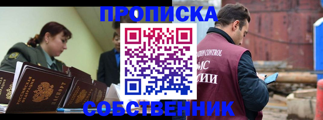 прописка 2025 в Талдоме