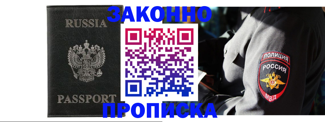 миграционный учет в Талдоме