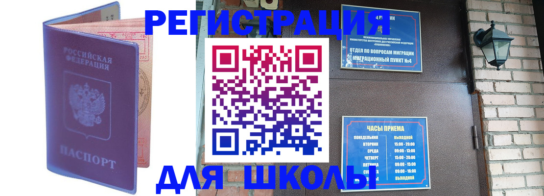 прописка паспорт в Талдоме