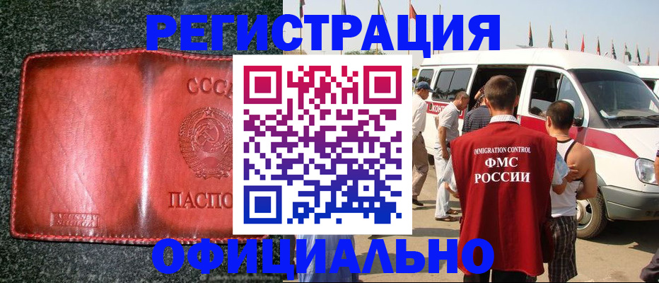 прописка ребенка в Талдоме