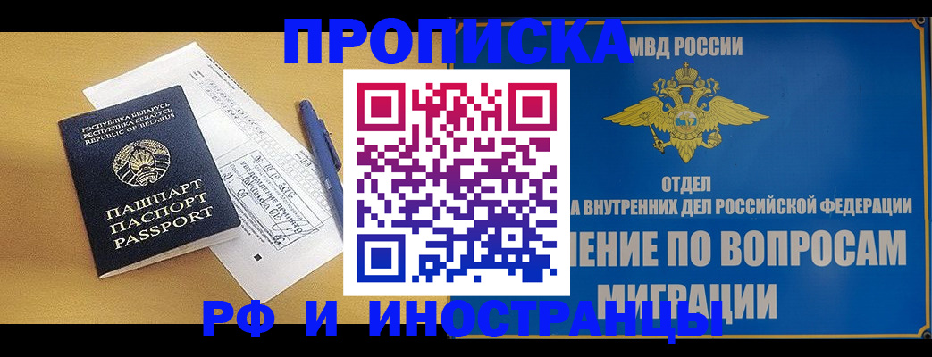 временная регистрация 2025 в Талдоме